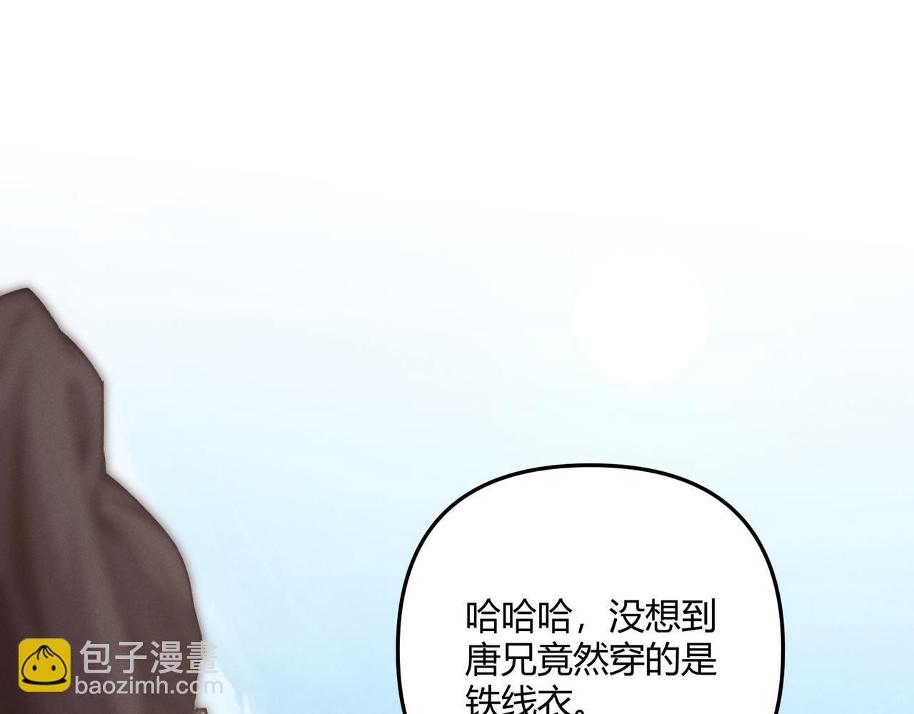 第16话 玄机(1/3)-第16话