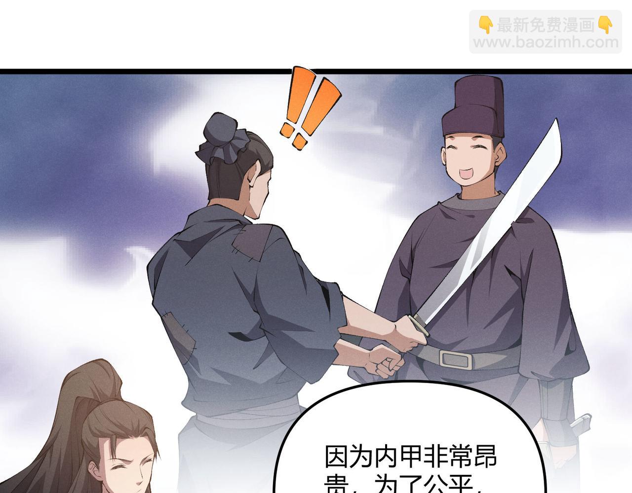 第16话 玄机(1/3)-第16话