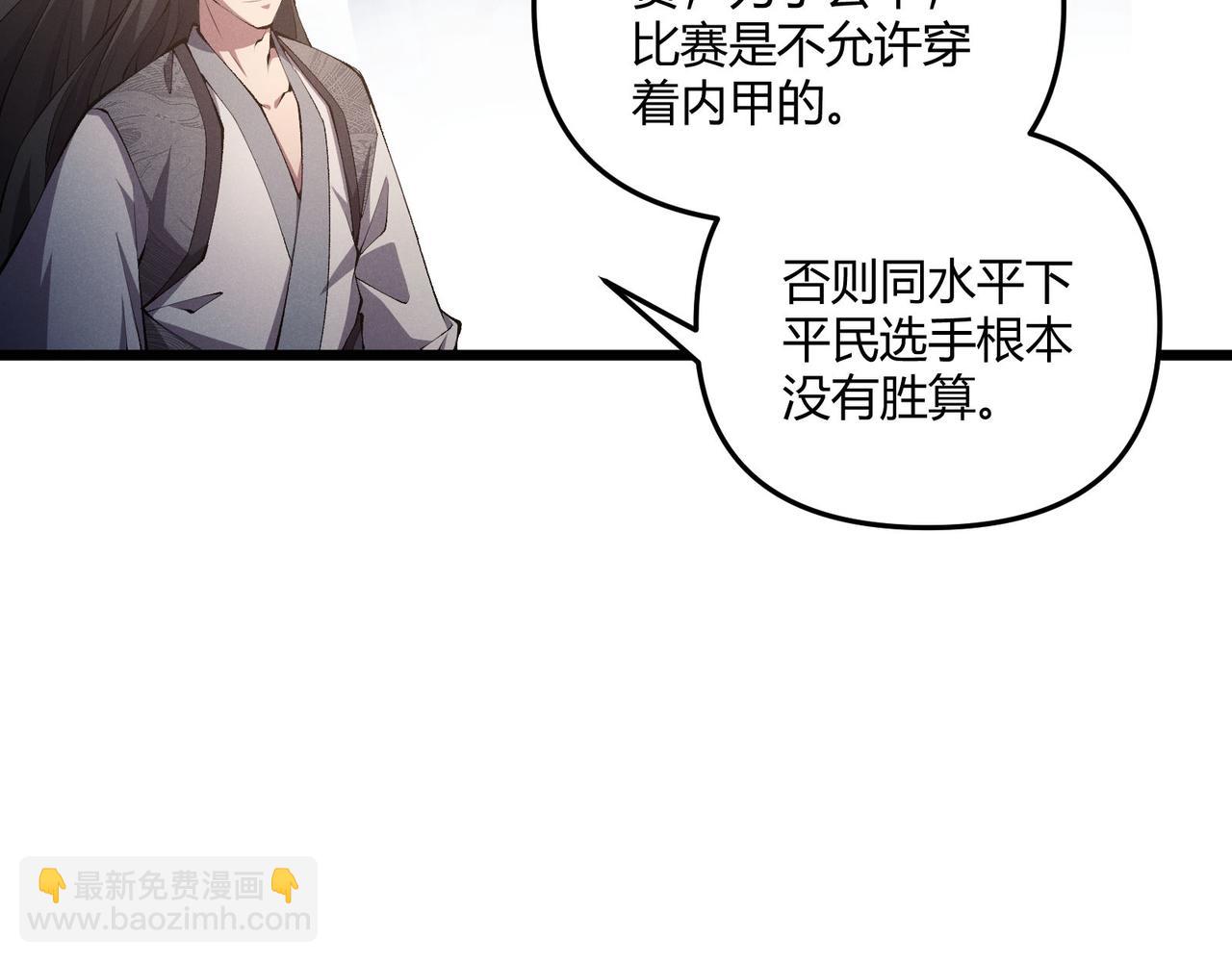 第16话 玄机(1/3)-第16话