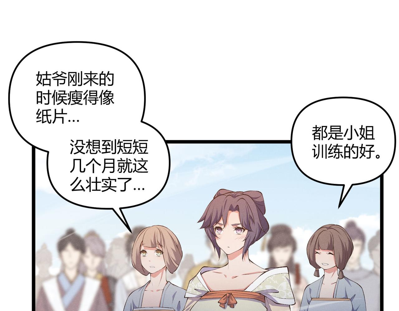 第16话 玄机(1/3)-第16话