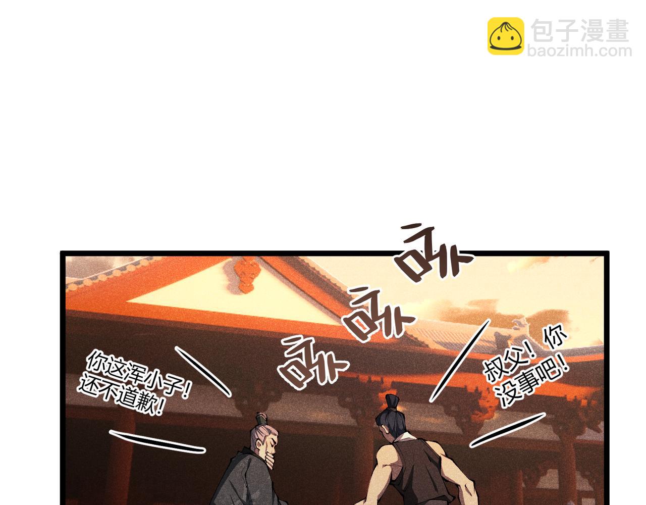 第18话 身世(1/3)-第18话