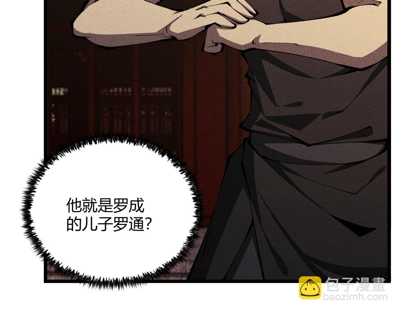 第18话 身世(1/3)-第18话