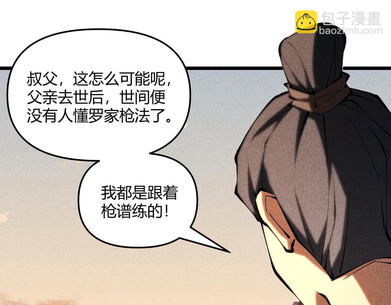 第18话 身世(1/3)-第18话