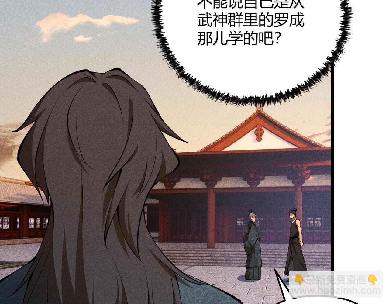 第18话 身世(1/3)-第18话