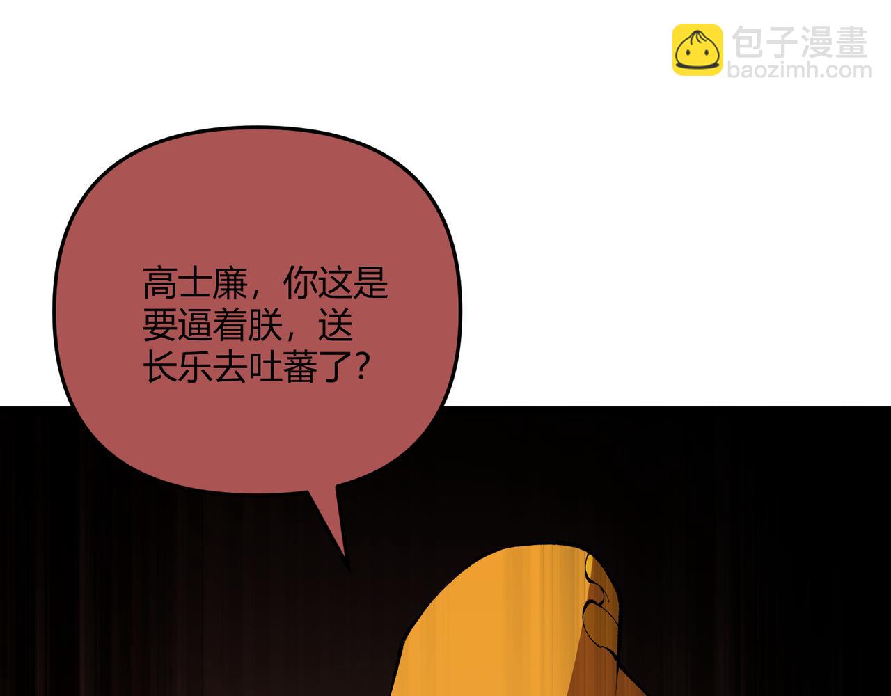 第20话 和亲(1/3)-第20话