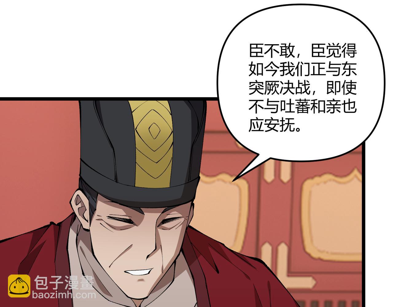 第20话 和亲(1/3)-第20话