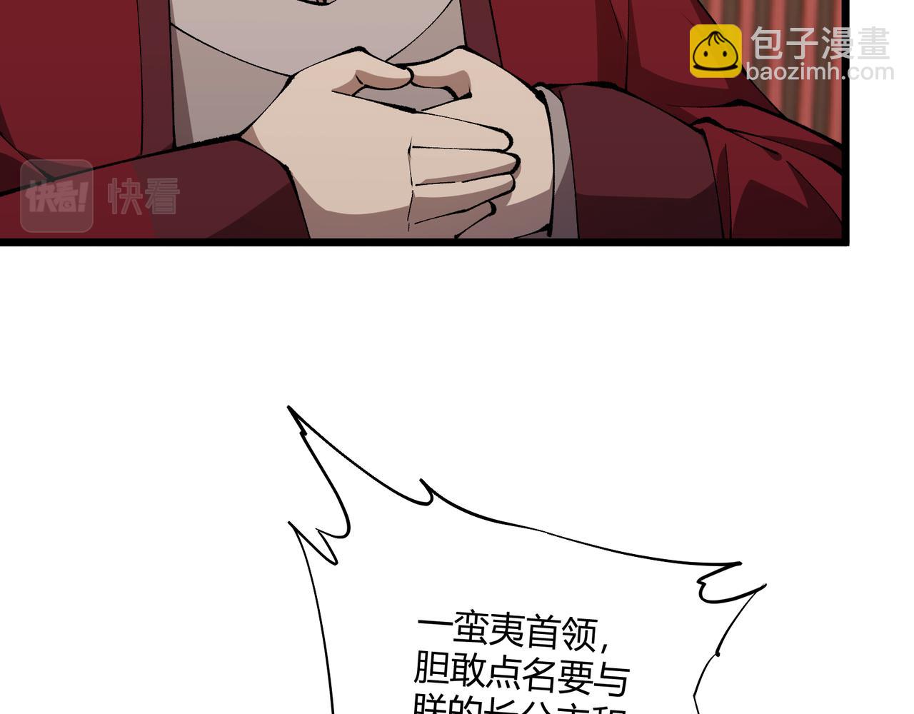 第20话 和亲(1/3)-第20话