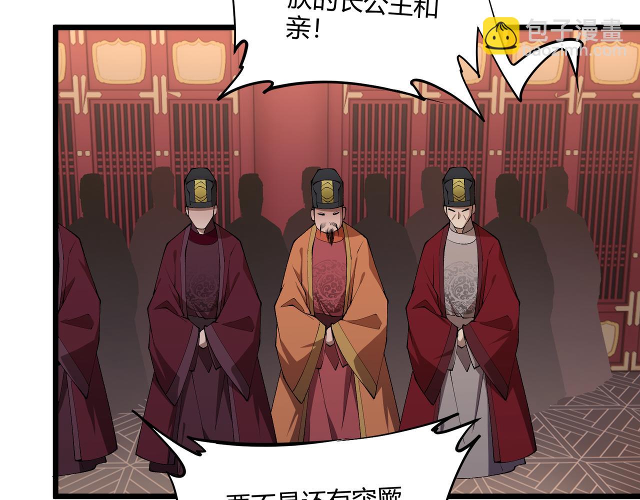 第20话 和亲(1/3)-第20话