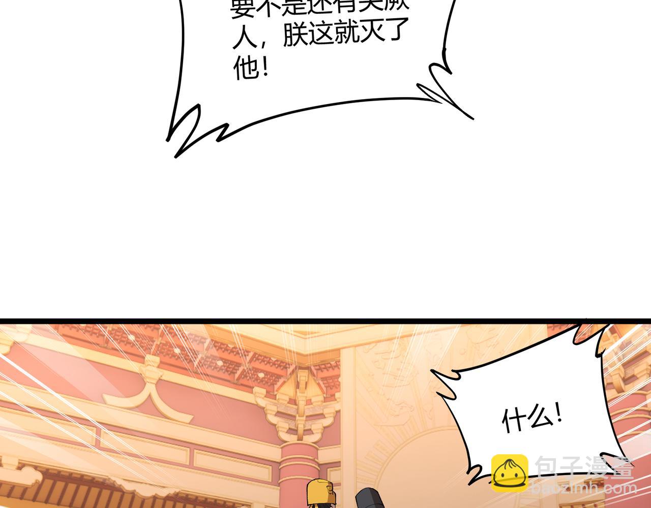 第20话 和亲(1/3)-第20话