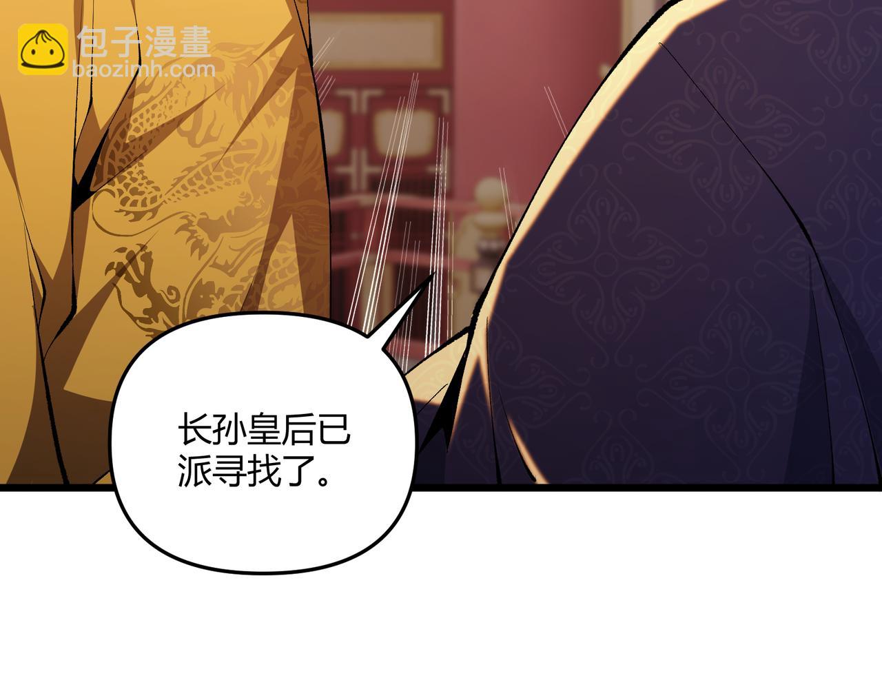 第20话 和亲(1/3)-第20话