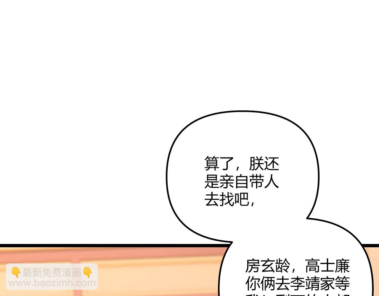 第20话 和亲(1/3)-第20话