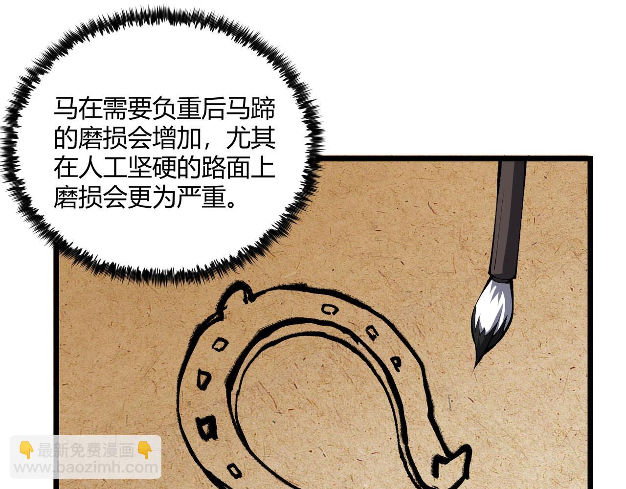 第20话 和亲(1/3)-第20话