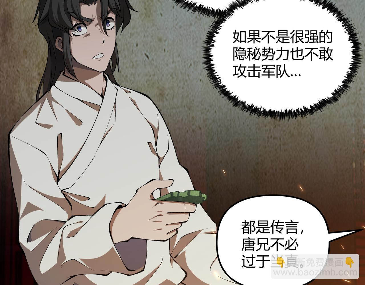 第22话 想撤回(1/3)-第22话