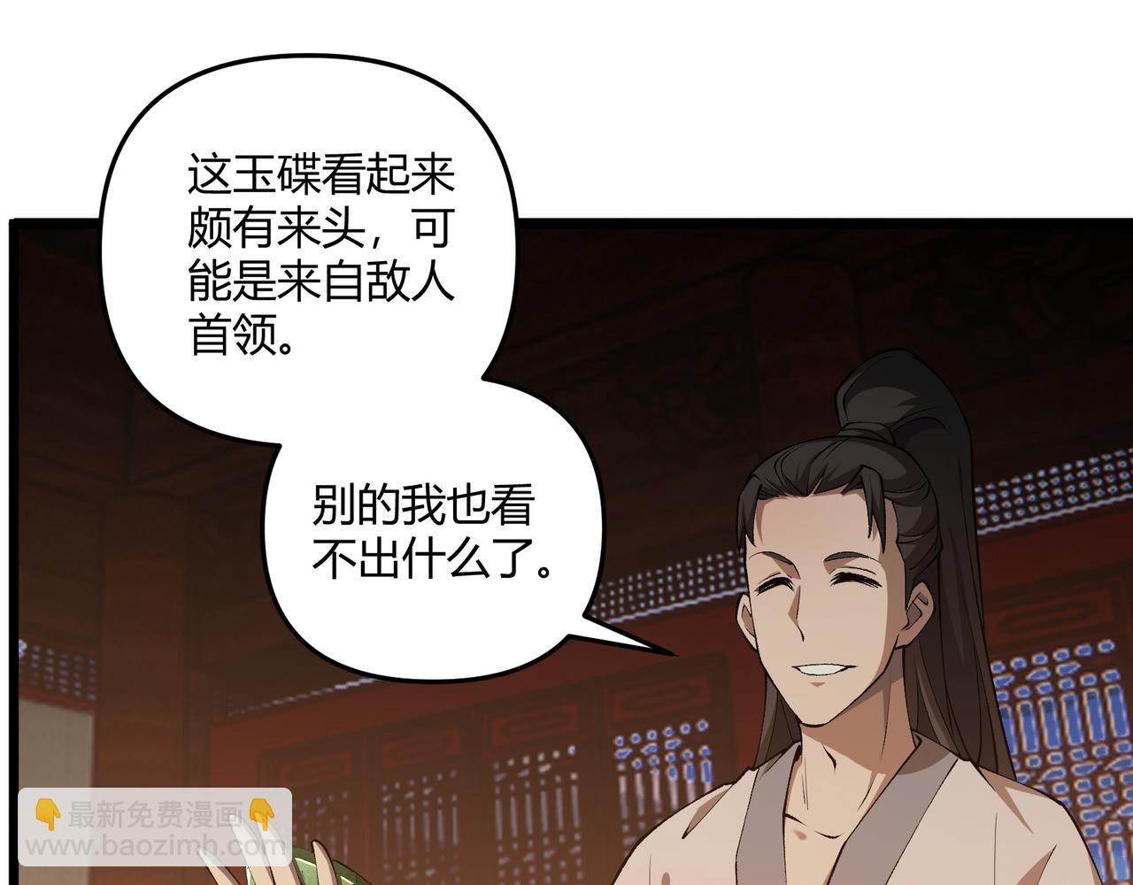 第22话 想撤回(1/3)-第22话