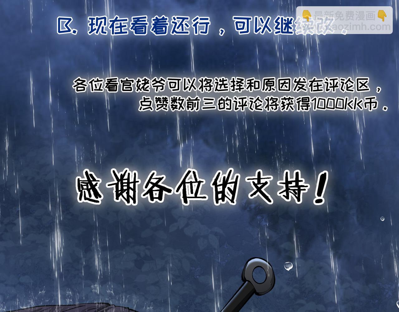 第22话 想撤回(1/3)-第22话