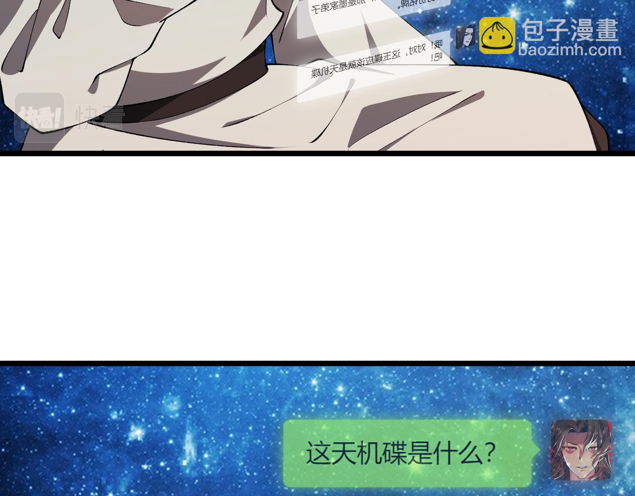 第22话 想撤回(1/3)-第22话