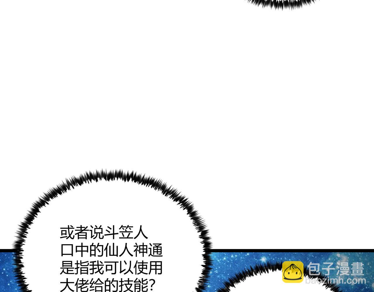 第22话 想撤回(1/3)-第22话