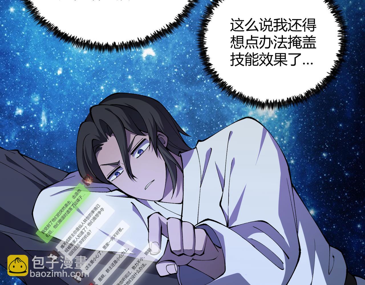 第22话 想撤回(1/3)-第22话