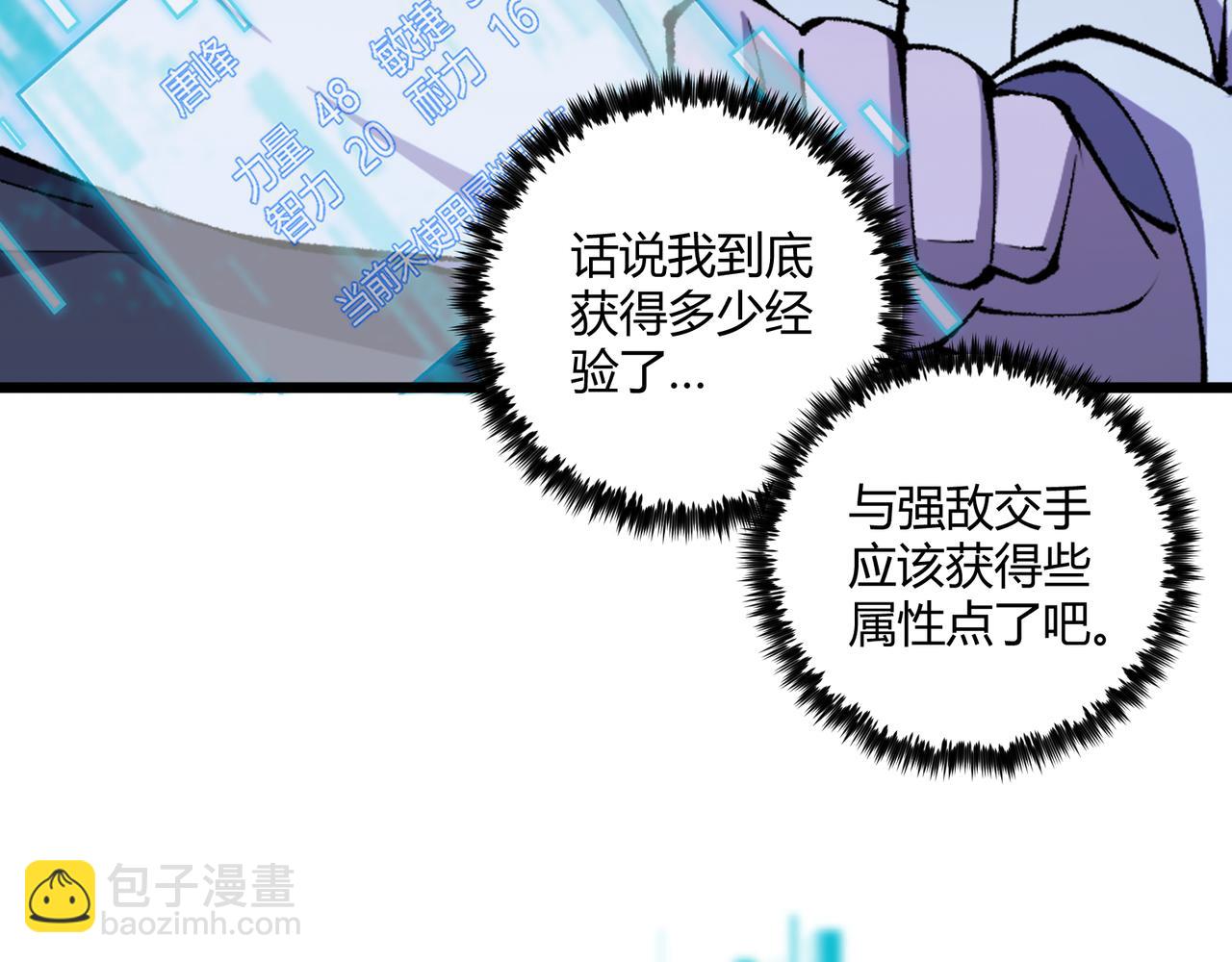 第22话 想撤回(1/3)-第22话