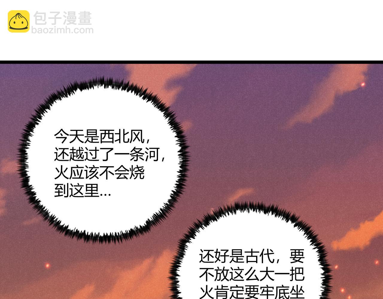 第24话 只许成功(1/3)-第24话