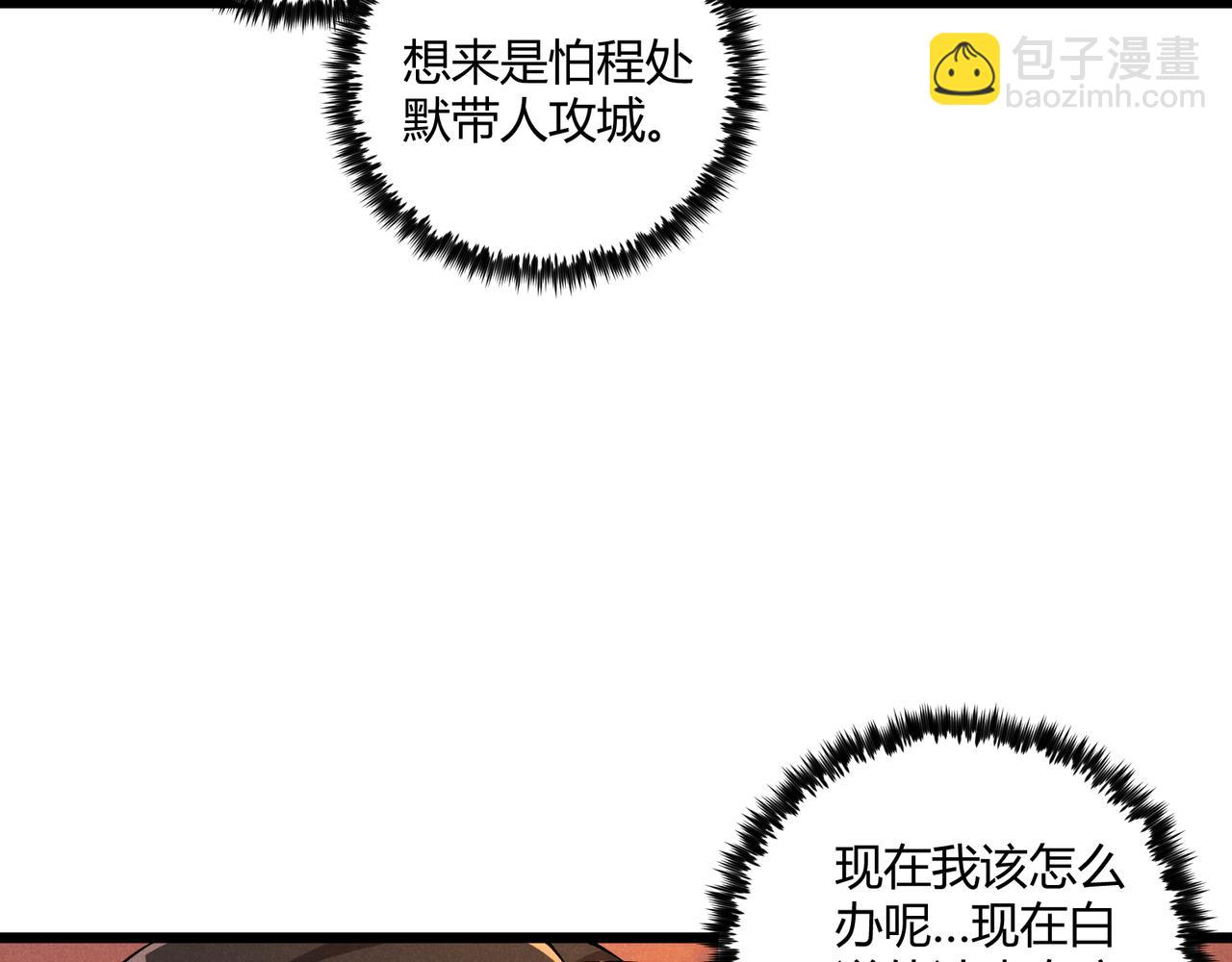 第24话 只许成功(1/3)-第24话