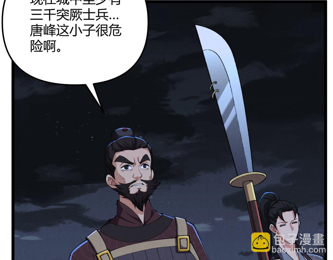 第26话 富贵险中求(1/3)-第26话