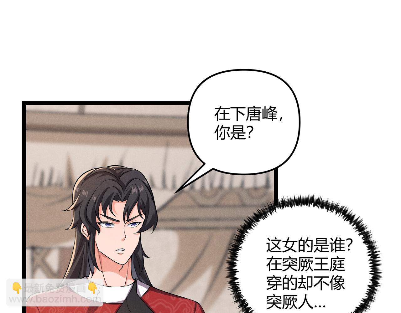 第32话 威胁(1/3)-第32话