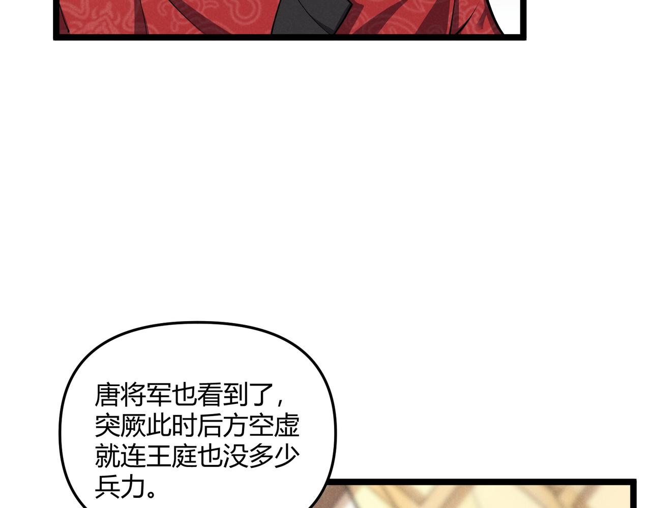 第32话 威胁(1/3)-第32话