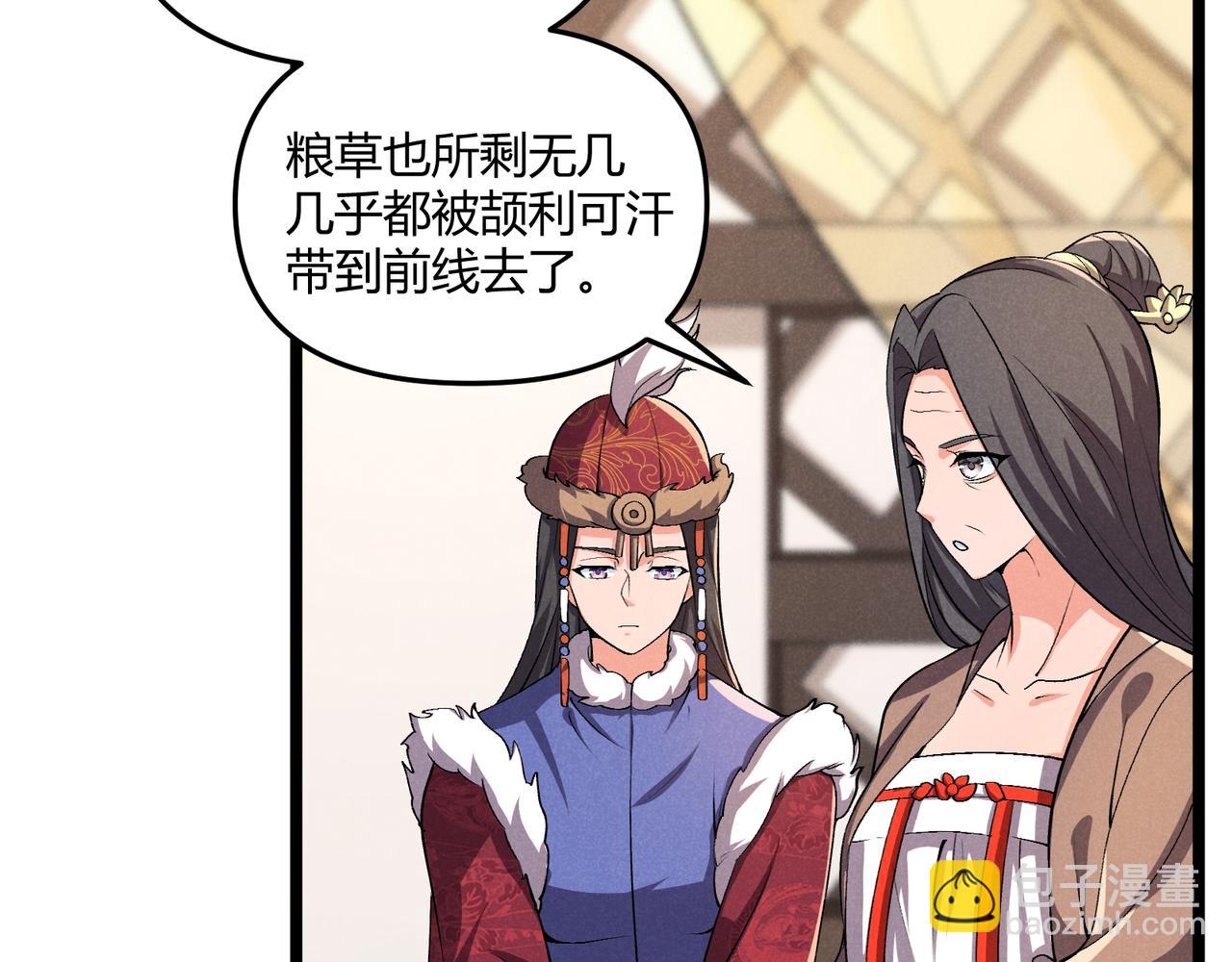 第32话 威胁(1/3)-第32话