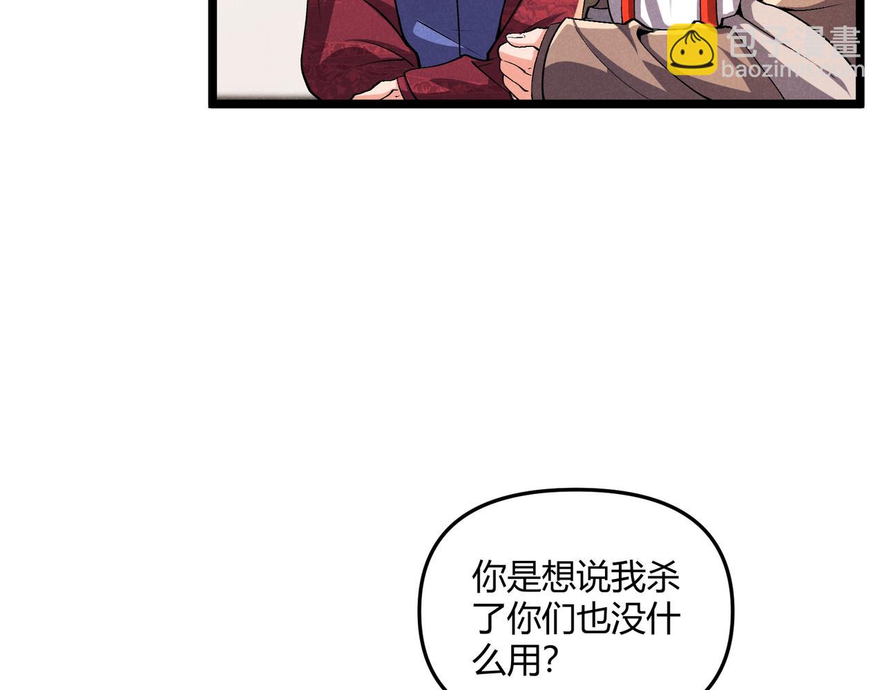 第32话 威胁(1/3)-第32话