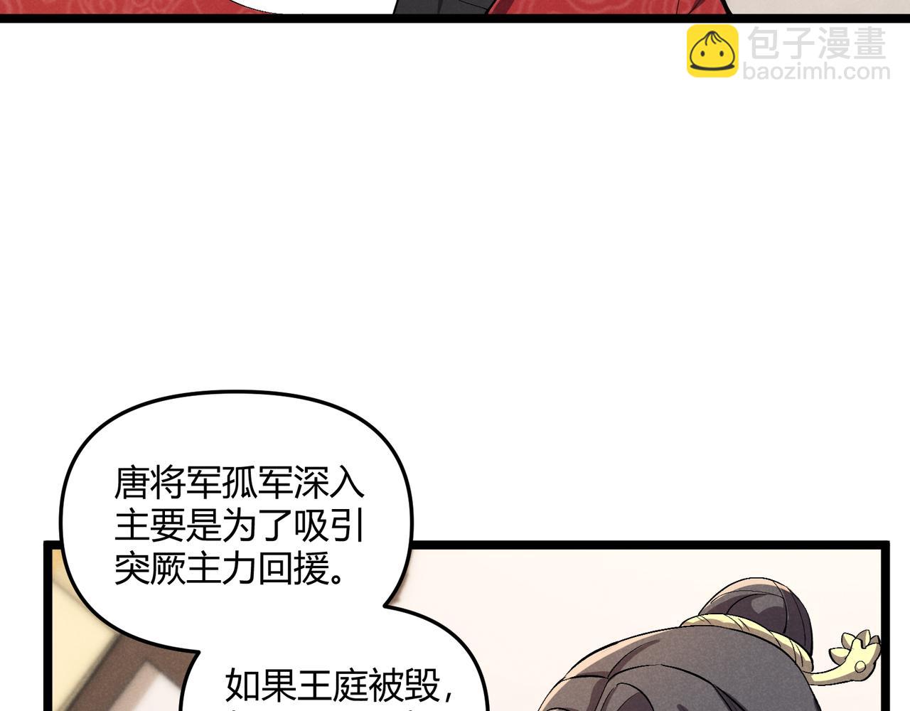 第32话 威胁(1/3)-第32话