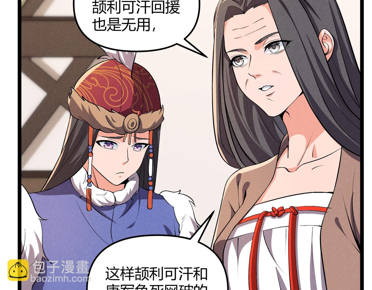 第32话 威胁(1/3)-第32话