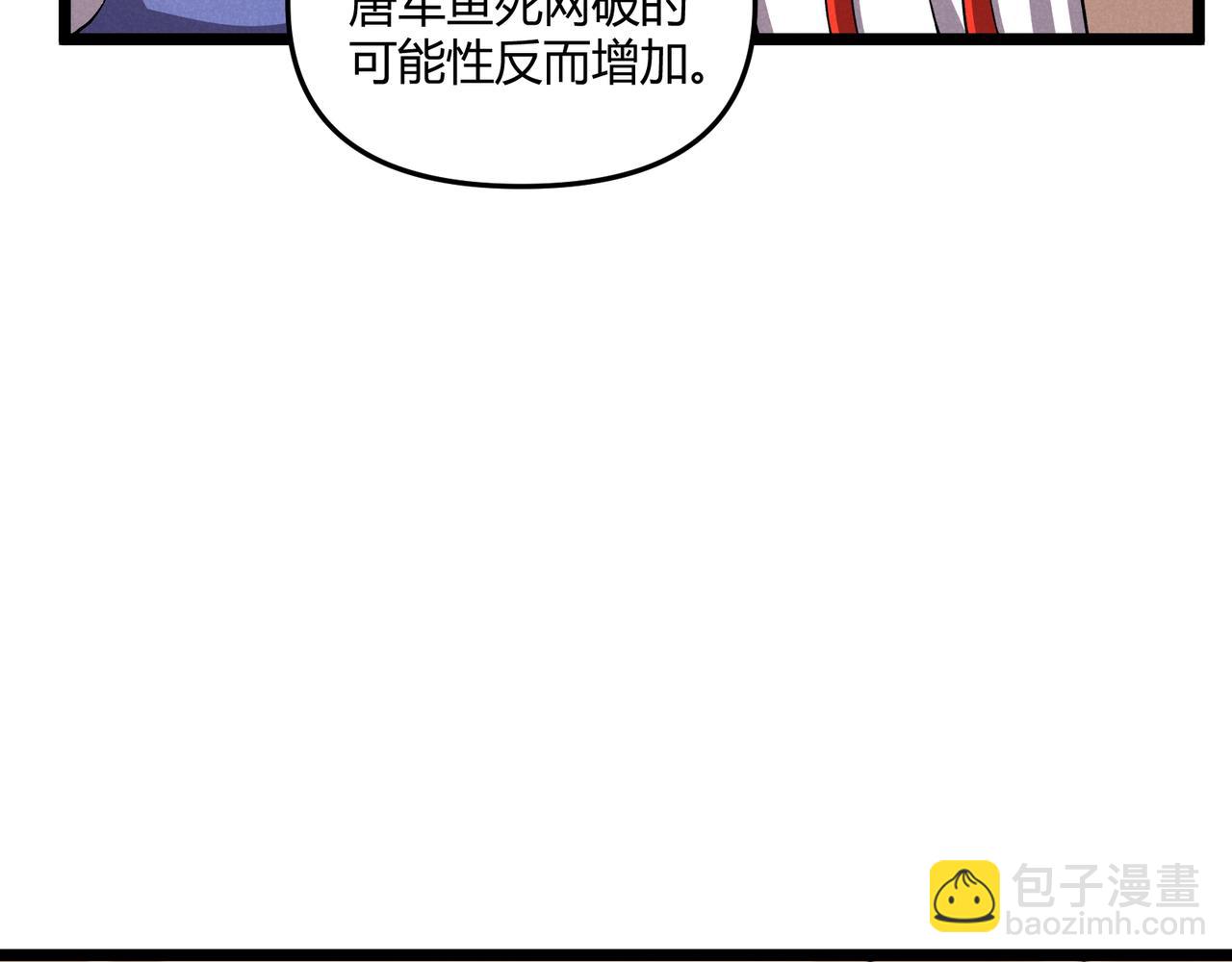 第32话 威胁(1/3)-第32话