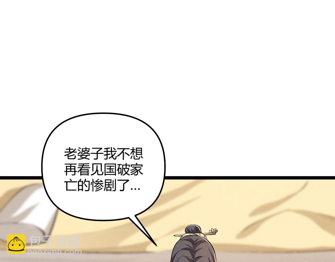 第32话 威胁(1/3)-第32话