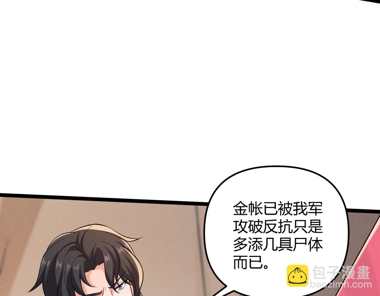 第32话 威胁(1/3)-第32话