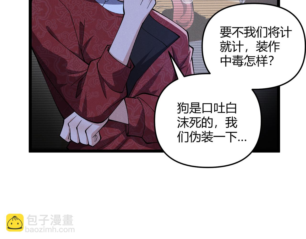 第34话 刺杀(1/4)-第34话