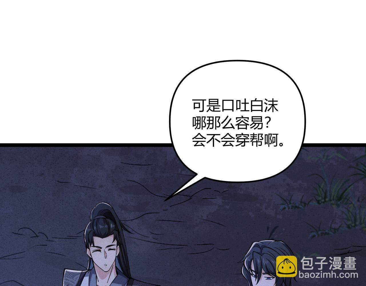 第34话 刺杀(1/4)-第34话