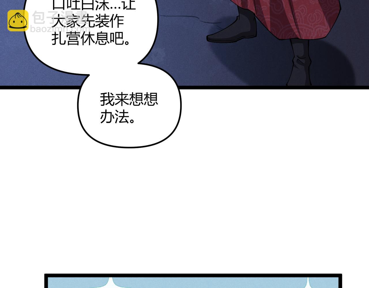 第34话 刺杀(1/4)-第34话