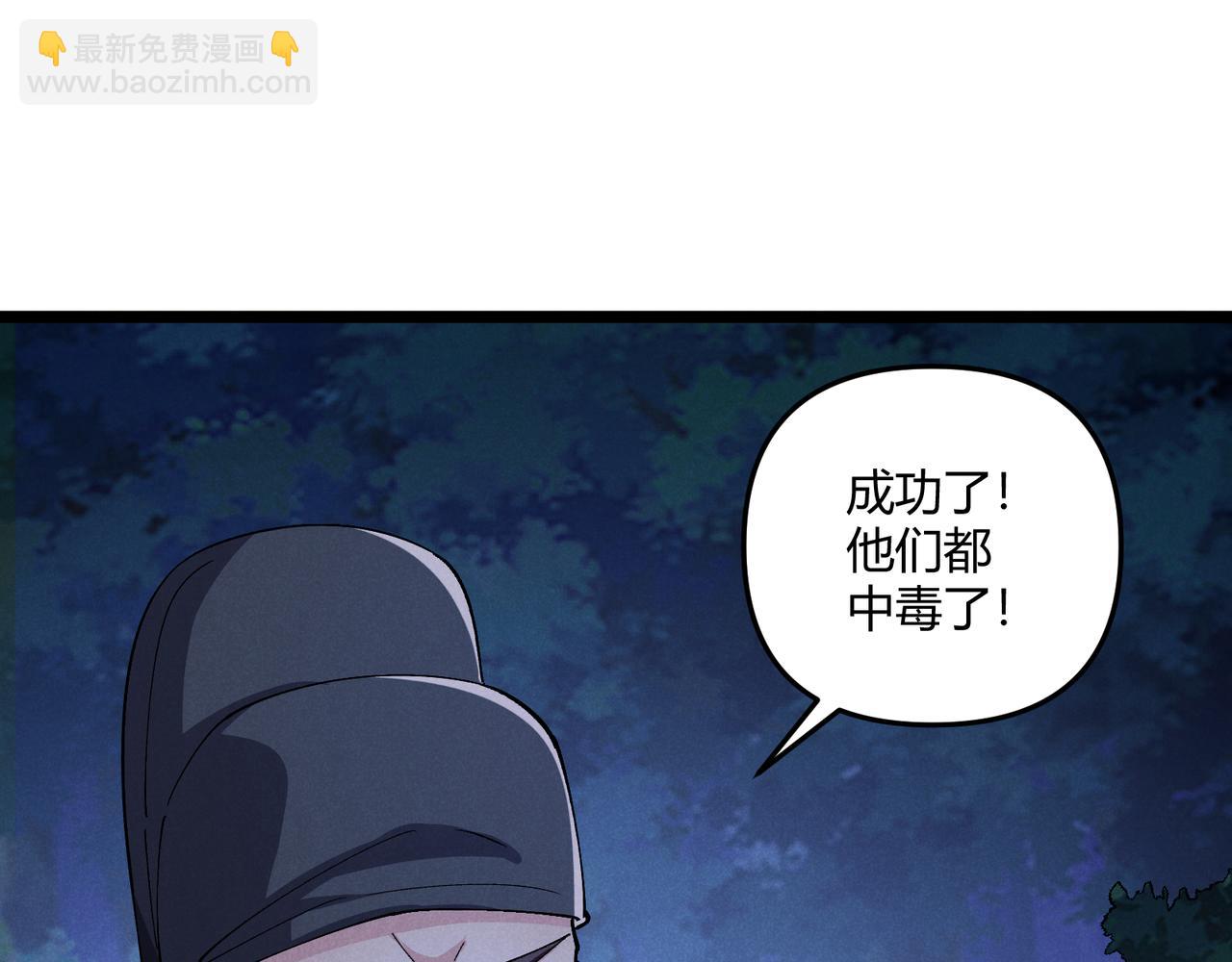 第34话 刺杀(1/4)-第34话