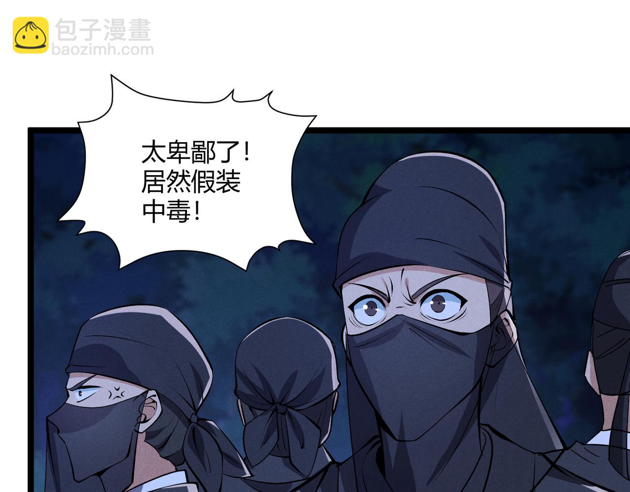 第34话 刺杀(1/4)-第34话