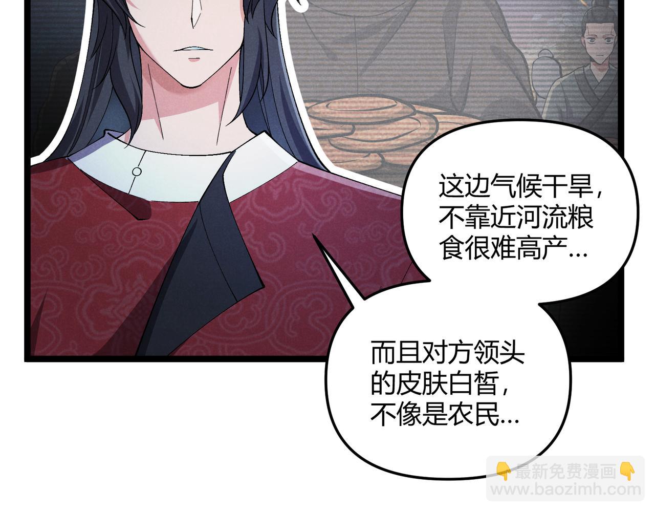 第34话 刺杀(1/4)-第34话