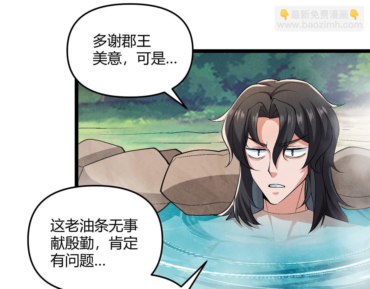 第36话 招待(1/3)-第36话