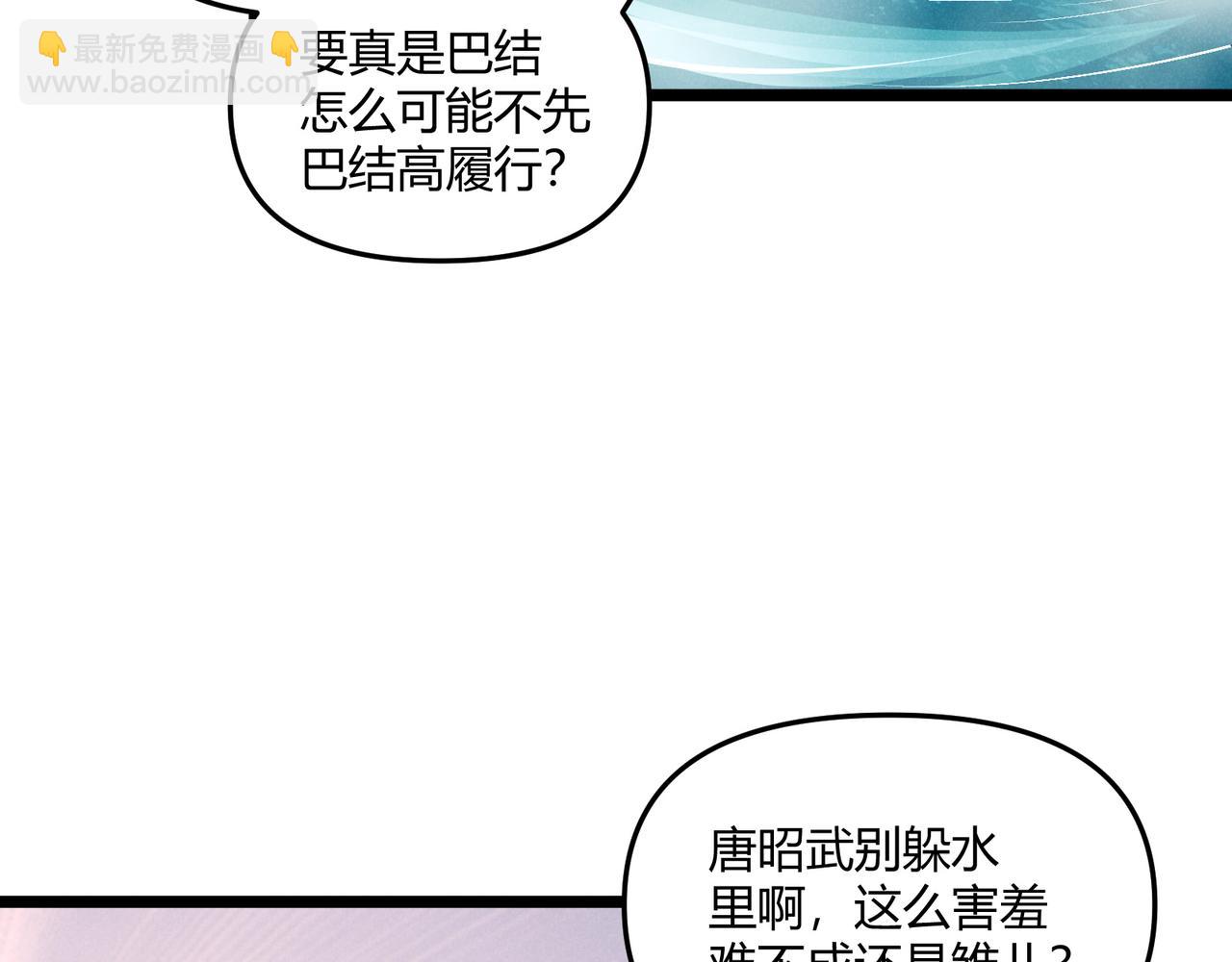 第36话 招待(1/3)-第36话