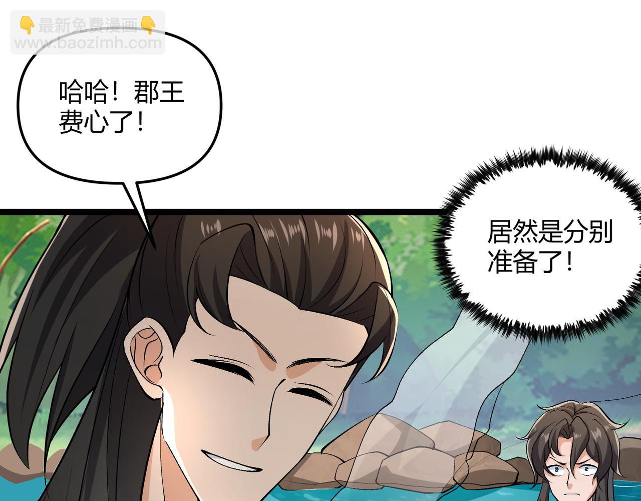 第36话 招待(1/3)-第36话