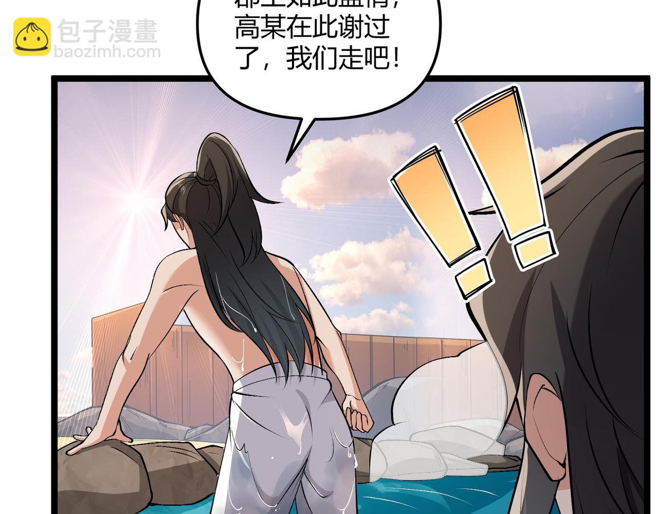 第36话 招待(1/3)-第36话