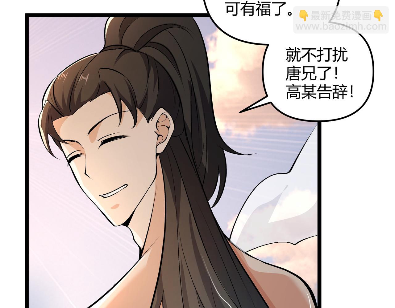 第36话 招待(1/3)-第36话