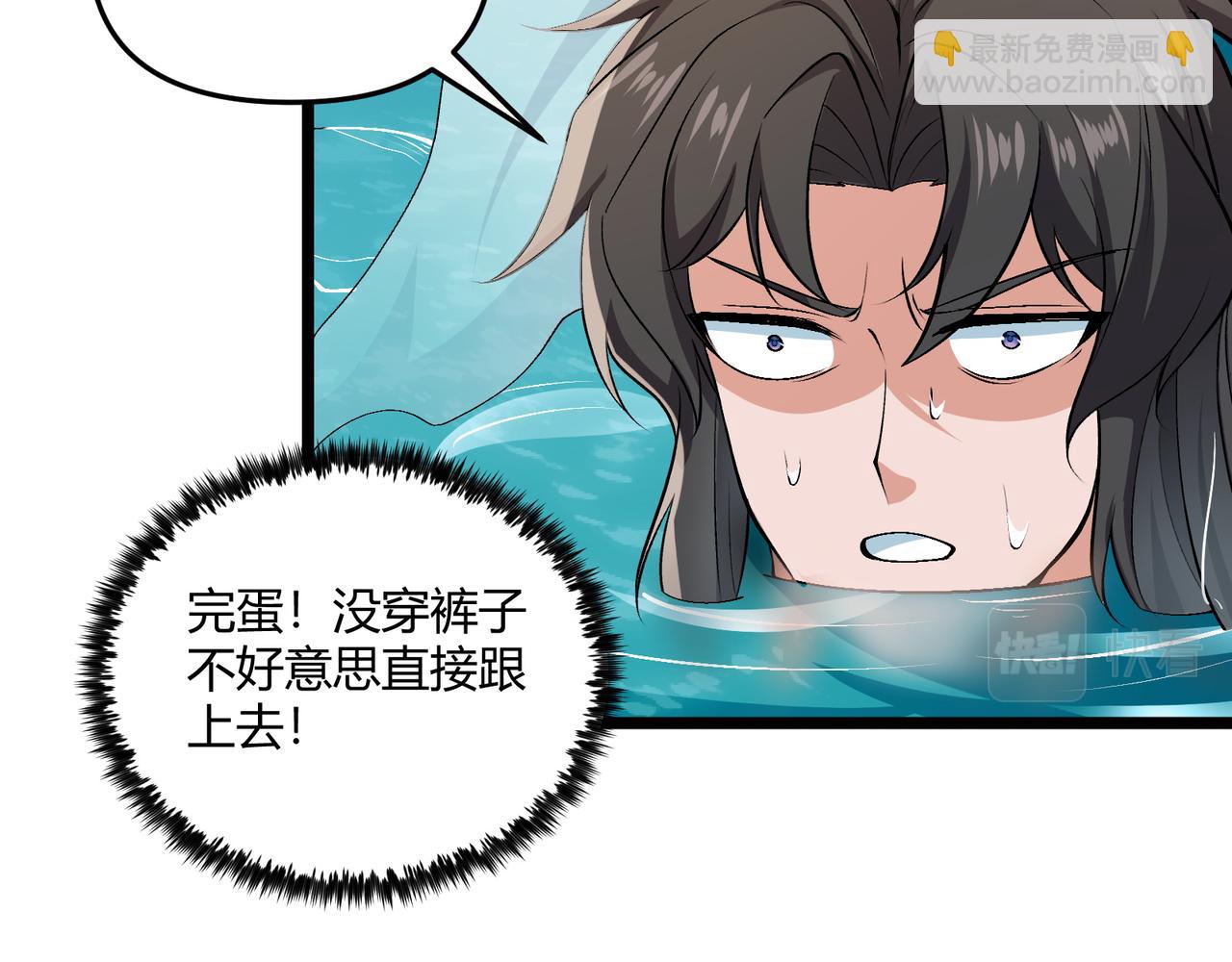 第36话 招待(1/3)-第36话