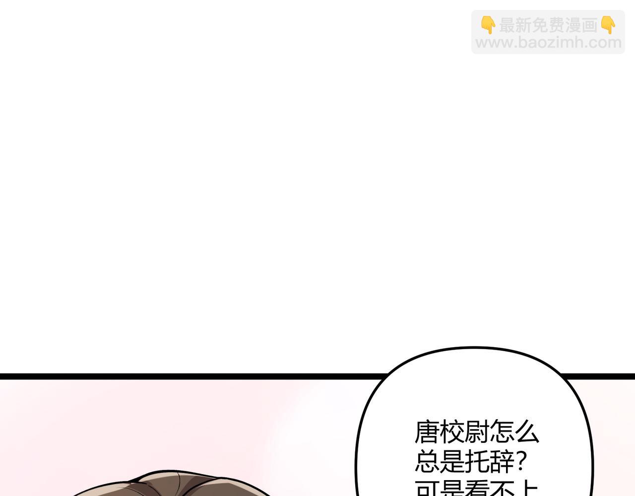 第36话 招待(1/3)-第36话