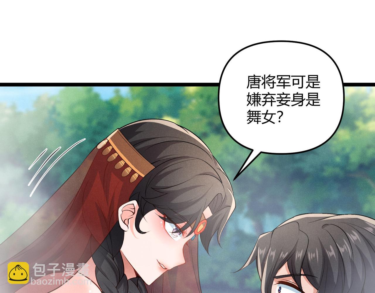 第36话 招待(1/3)-第36话