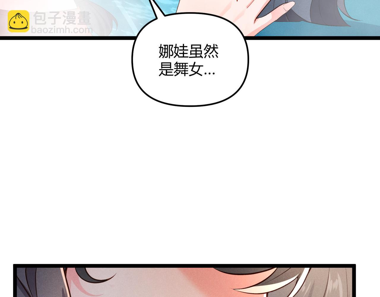 第36话 招待(1/3)-第36话